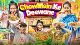 ChowMein Ke Deewane || We 3 || Aditi Sharma