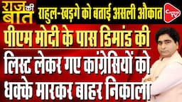 PM Modi Rejects The Demand Of Congress Before Parliament Session | Rajeev Kumar | Capital TV