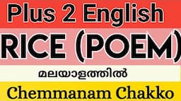 Rice | Poem | Chemmanam Chakko | Plus 2 English | നെല്ല്