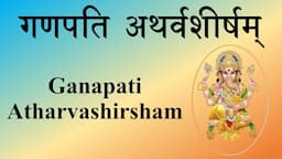 Ganapati Atharvasheersham | Ganesh Chaturthi | Vedic Chant | Sri K Suresh