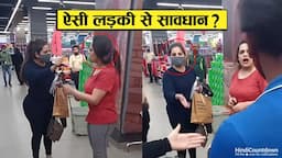 ऐसी लड़कियों से बच कर रहना 😲😲| Thieves caught on camera (Part-11)