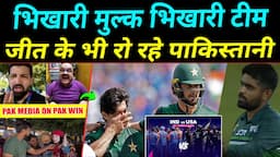 Pakistani Media Angry On Babar & Pakistan Team Win vs Canada Pakistani Crying On India Win