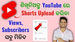 How To Upload Short Video On YouTube Odia | Short Video Kemiti Upload Kariba | Short Upload