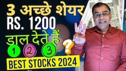 3 Best Stocks Rs. 1200 डाल दो - LONG TERM 🔥Top stocks to buy now| Best  Stocks 2024💥 Top 3 Stocks