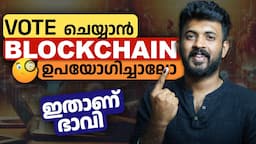 ബ്ലോക്ക്‌ചെയിൻ ഉപയോഗിച്ച് വോട്ടിങ്  🤩🔥 Using Blockchain for Voting !!!