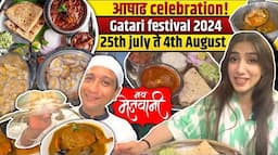 मुंबई दादर |आषाढ celebration! 25th july ते 4th August होणार गटारी festival 2024 @hotel नव मेजवानी!