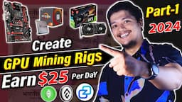 Mine $25 Per Day🤑- Build GPU Mining Rigs Beginners Step by Step | Crypto Mining In 2024 (Part-1)