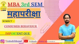 महा परीक्षा (important questions)||Consumer Behaviour||3 SEM || MBA ||@VvStudy