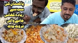 Fruit Chaat Near Shahra e Faisal | Pakistani Fruit Chaat | Karachi Street Food #streetfood #food