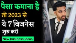 7 New Business Ideas With Zero Investment 2023 | By Theyogi