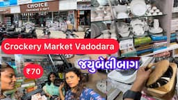 ₹70 Bowl लिये Crockery Market Vadodara | Vadodara Local Market