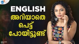 PROFESSOR ജോലി രാജിവച്ചത് പാട്ടുകാരിയാകാൻ | @SwethaAshok | Josh Talks Malayalam