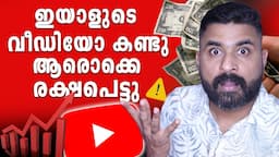 ഇയാളുടെ വീഡിയോ കണ്ടു ആരൊക്കെ രക്ഷപെട്ടു ?  | Youtube  channel Grow | Must watch