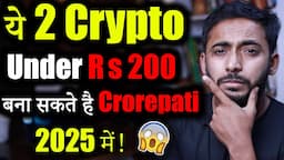 ये 2 Crypto Bull Run के लिए 2024 | best crypto to buy now | crypto news | best altcoin | crypto