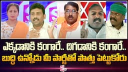 SumanTV News Debate on Pawan Kalyan’s Latest Comments on Alliances | AP Politics @SumanTVNews