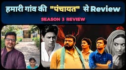 Panchayat - Season 3 REVIEW | Swades और Laapataa Ladies की पोल खोल दी 🔥😁