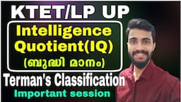 KTET/LP UP PSYCHOLOGY INTELLIGENCE Quotient CLASS/IQ ബുദ്ധി മാനം/Terman's classification