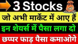 3 New Stocks for Multibagger Return | Smallcap Stock to Buy Now | Best Microcap Stocks in India 2024