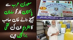 saudi arab se pakistan cargo saman dammam city khan sahib ka interview saudi arab asia and superasia