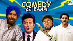 Comedy Ke Baap Akshay Kumar, Riteish Deshmukh, Johnny Lever, Shreyas Talpade की Nonstop Comedy