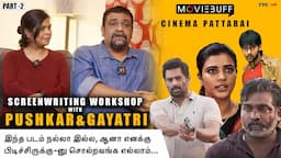 நாங்க LOVE STORY எடுக்க முயற்சி செய்யல, அதுக்கு காரணம்! - Pushkar - Gayatri |Part 02 Cinema Pattarai