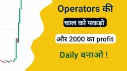 Operator ke sath trade kaise kare | intraday operator strategy | Market Analysis | #oprater