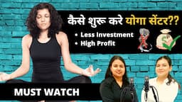 कैसे शुरू करे योगा सेंटर ? | HOW TO START YOGA CENTER IN 2022  – [Hindi] 🤑🤑 | Just Startup