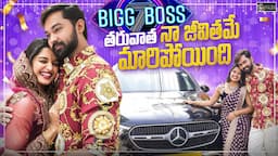 Bigg Boss తరువాత నా జీవితమే మారిపోయింది… 🙏🏻|| Shivakumar & Priyanka Jain || Never Ending Tales ||