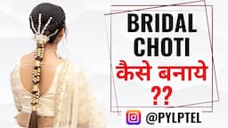 BRIDAL CHOTI कैसे बनाये??