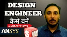 Design Engineer || Design Engineer Mechanical || How to become a Design Engineer, as a Fresher |