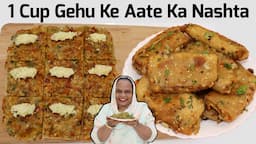 1 Cup Gehu Ke Aate Ka Nashta | Breakfast Recipe | Tiffin Box Recipe | Snacks Recipe