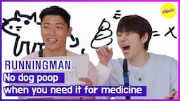 [RUNNINGMAN] No dog poop when you need it for medicine (ENGSUB)