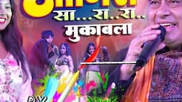 जोगिरा का शानदार मुक़ाबला - सुनील छैला बिहारी व सौम्या सिंह | jogira sara ra ra holi stage show 2024