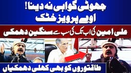 'OYE Pervez Khattak ..' | Ali Amin Gandapur Strict WARNING | Message |