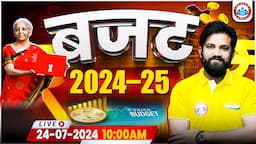 Union Budget 2024 | Budget 2024-25 | Budget 2024 Complete Analysis by Naveen Sir