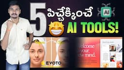 5 పిచ్చేక్కించే AI Tools! మీ మతి పోతుంది - AI Telugu