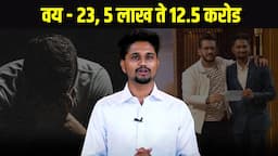 2 महिन्यात 27 कंपन्यांनी Reject केलं | Devesh Bochare | Josh Talks Marathi