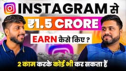 Instagram से Earn किये  ₹1.5 Crore || How To Grow & Earn Crores Through Instagram Ft. @codingseekho