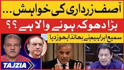 Asif Zardari wish inside Story | Pakistan Politics News | Tajzia with Sami Ibrahim