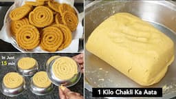 1 kg भाजनी चकली आटा घर पे बनाये, ऐसे बनाएंगे तो क्रिस्पी चकली ही बनेगी /1 kilo Chakli Bhajni Recipe