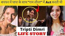 Tripti Dimri Life Story | Biography | Qala