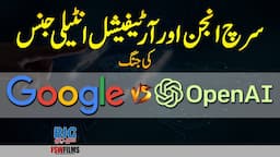 AI Search Engine War | Google vs Microsoft Open AI Chat GPT | Artificial Intelligence