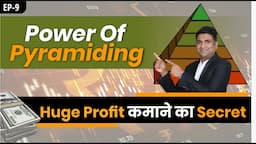 Power of Pyramiding | Huge Profit कमाने का Secret | Pyramid investment strategy