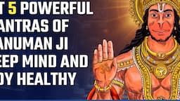 5 POWERFUL MANTRAS OF HANUMAN JI TO KEEP THE MIND HEALTHY | MANTRA FOR REMOVING NEGATIVE ENERGY