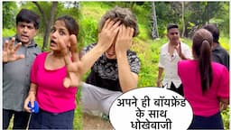 Girlfriend ने पैसों के Liye मकान मालिक Se की Setting (Shivam Pandey)