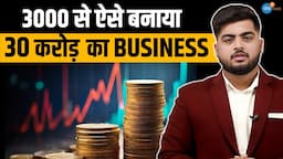 कैसे Amazon, Flipkart से घर बैठे बनाया ख़ुद का Business? | Jatin Seetlani | Josh Talks Hindi