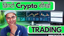 How to trade crypto in India | क्रिप्टोकरेंसी में निवेश कैसे करें | @TradingHQs