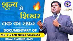 Documentary Video of Gyanendra Sharma, Royal Diamond, AWPL । Success and life story awpl