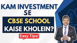 How to open a CBSE school with minimum investment? कम इन्वेस्टमेंट  के साथ सीबीएसई स्कूल कैसे खोलें?