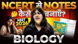 NCERT से NOTES कैसे बनाएँ? 😳 NEET 2026 🎯